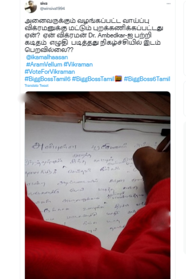 விக்ரமன் அம்பேத்கருக்கு கடிதம் விக்ரமன் அம்பேத்கருக்கு கடிதம்