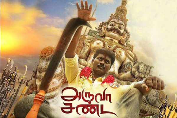 அருவா சண்ட