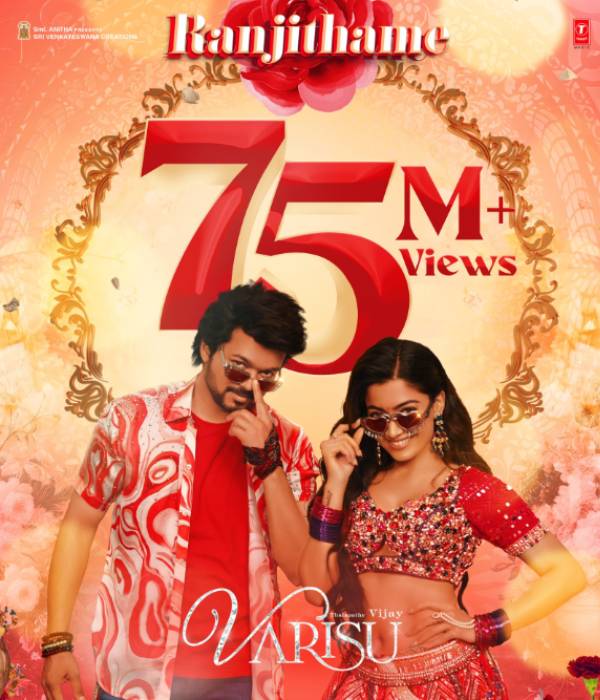 ரஞ்சிதமே ரஞ்சிமே