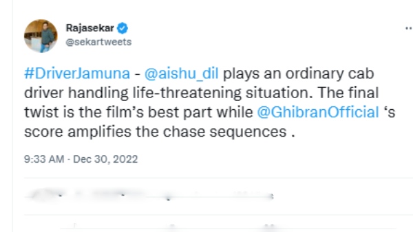 திரில்லர் ஜனனில்