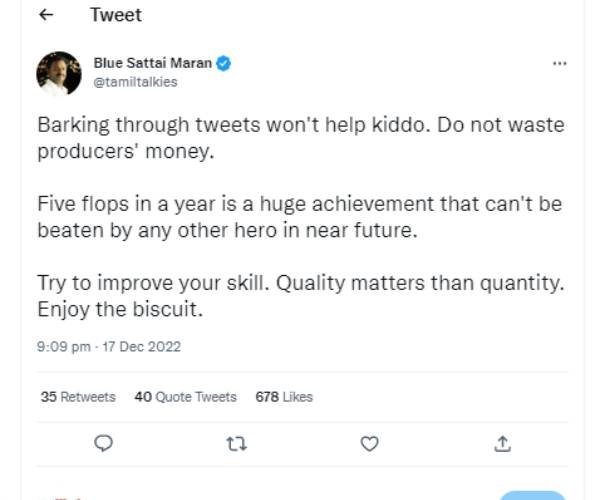  என்ஜாய் தி பிஸ்கட்