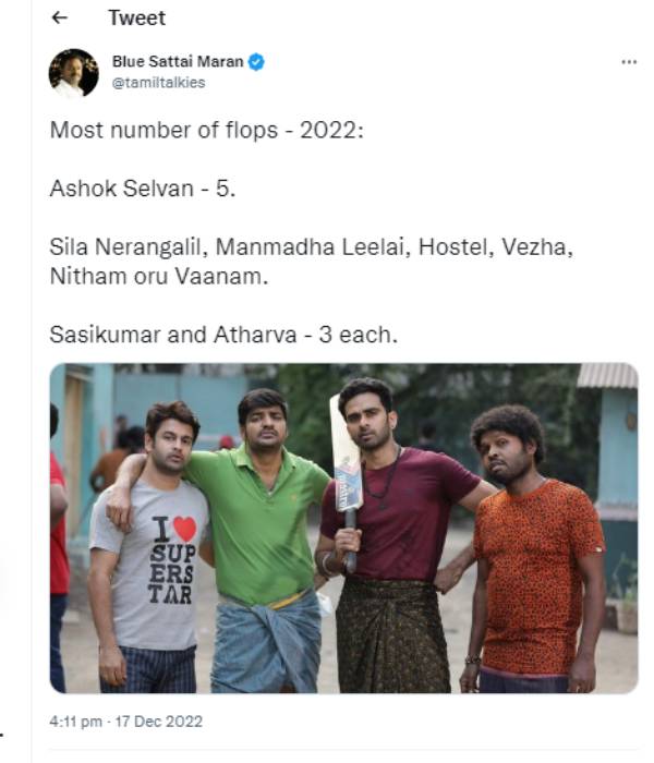  5 படம் ஃபிளாப்