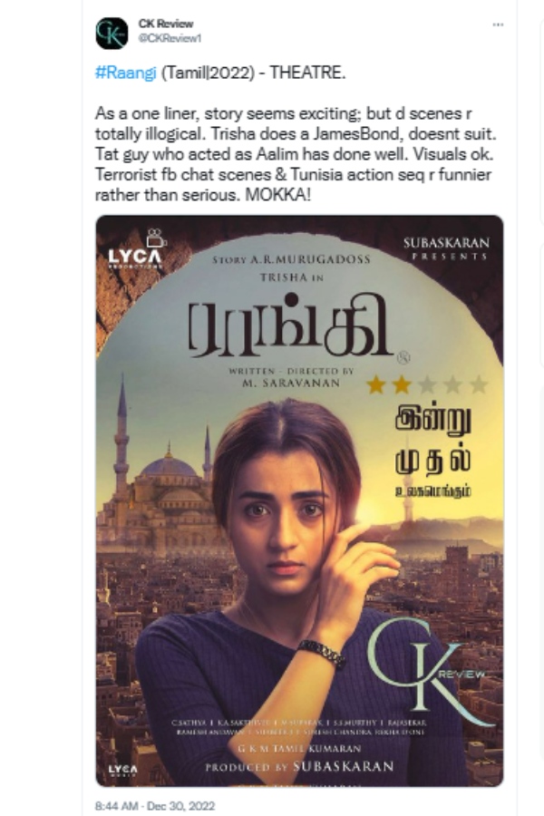 ஒன் லைன் ஓகே தான்