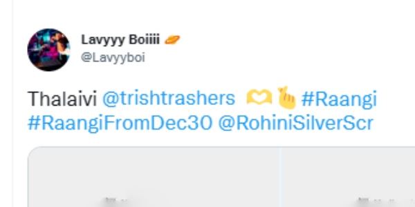 ரசிகர்களுடன் படம் பார்த்த த்ரிஷா