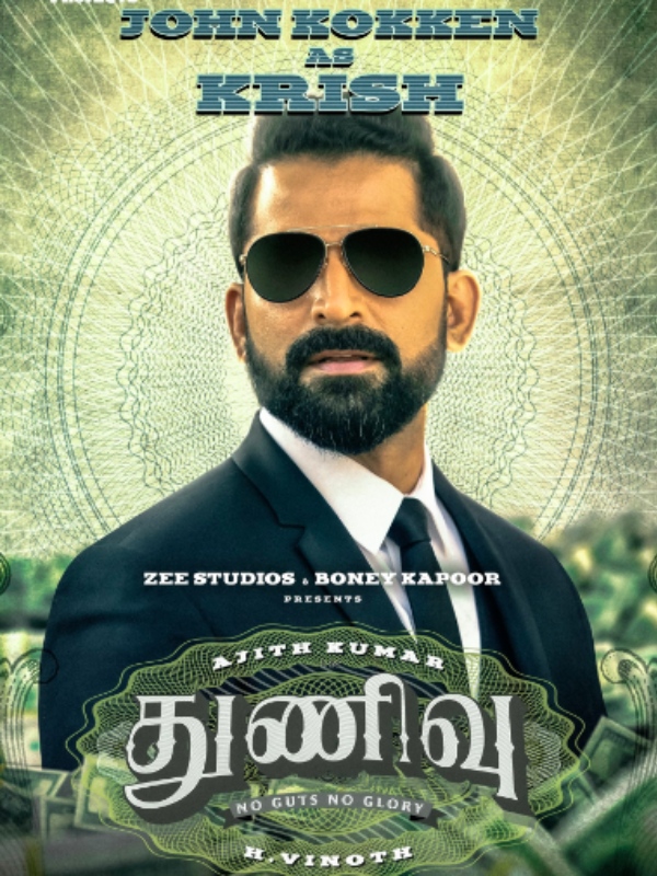 கிருஷ் ரோலில்