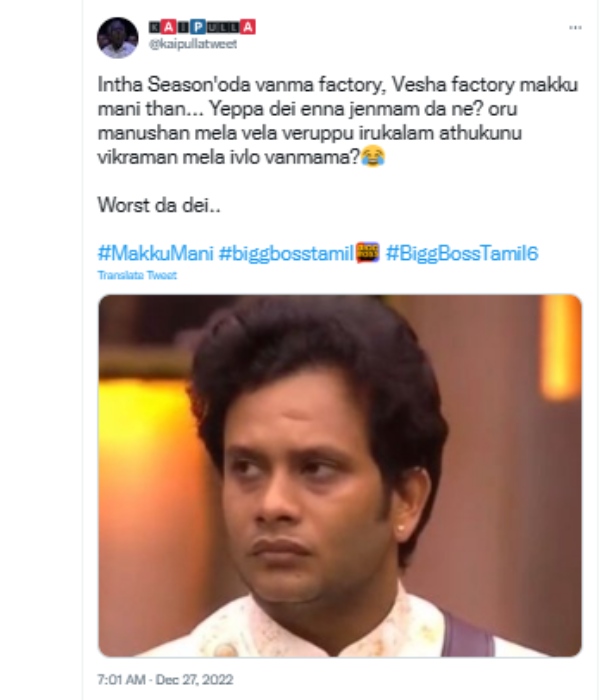  ட்ரெண்டாகும் மக்கு மணி