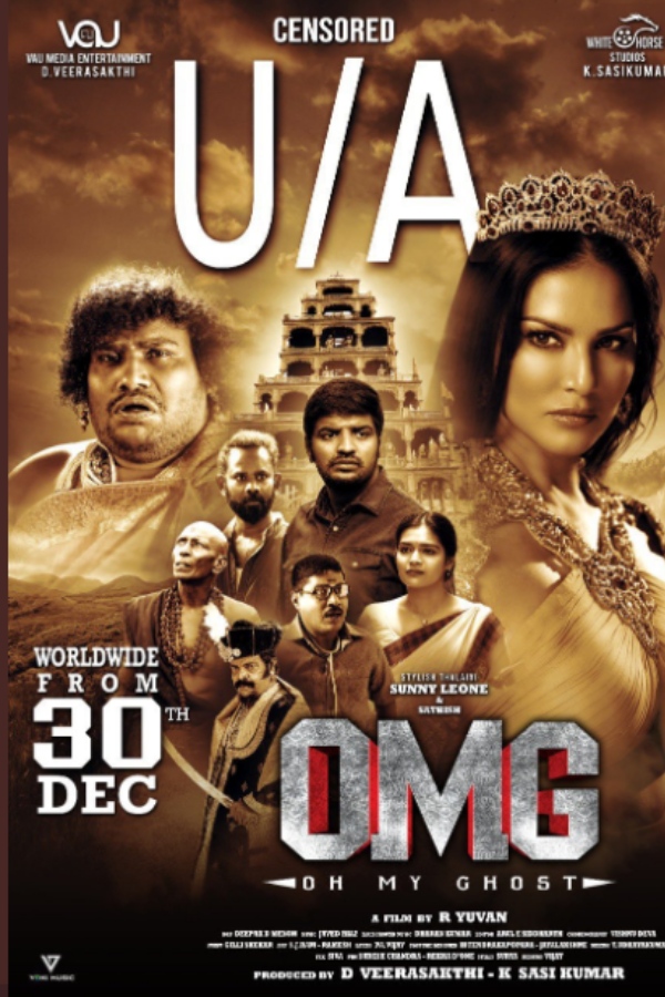 ஓ மை கோஸ்ட்