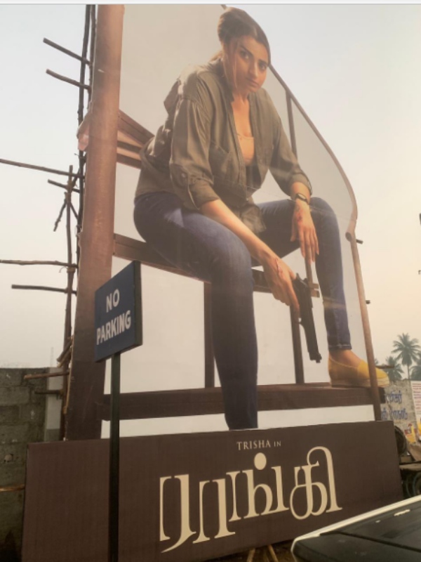 முதல் நாள் வசூல்