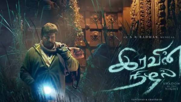 பாராட்டுகளை பெற்ற படம் பாராட்டுகளை பெற்ற படம்