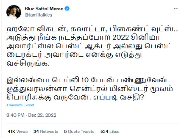  விருது வாங்குவது மட்டமான செயல்