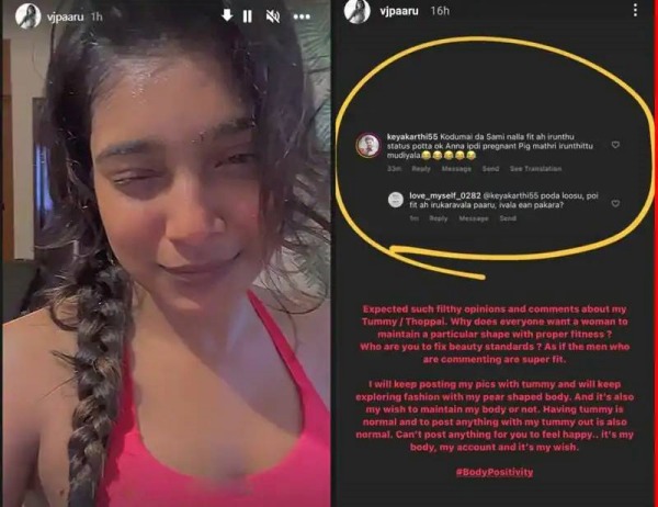 மோசமான கமெண்ட்