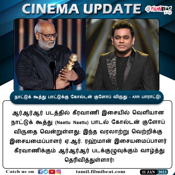  நெகிழ்ச்சியுடன் நன்றி