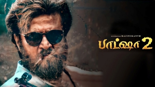 பாட்ஷா 2 