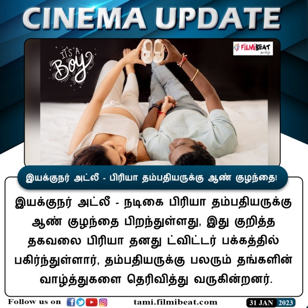 குழந்தை பிறந்தாச்சு