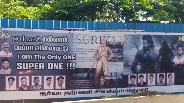 சூப்பர் ஒன் சூர்யா தான் சூப்பர் ஒன் சூர்யா தான்