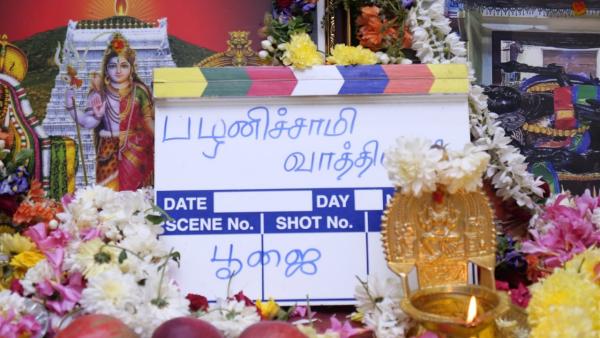 பழனிச்சாமி வாத்தியார் பட பூஜை 