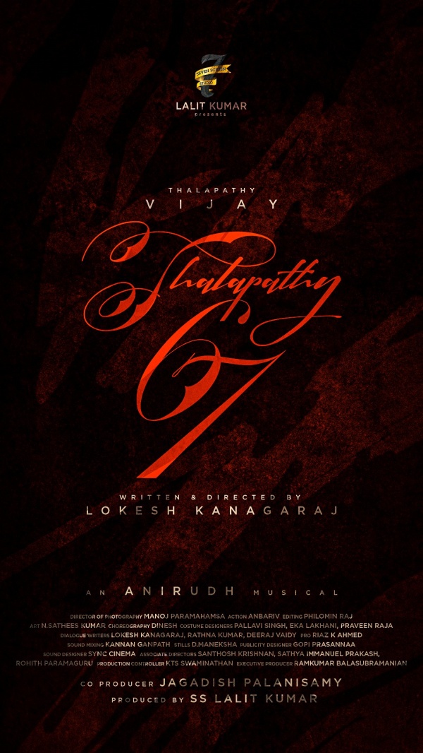 தொழில்நுட்ப கலைஞர்கள் அறிவிப்பு