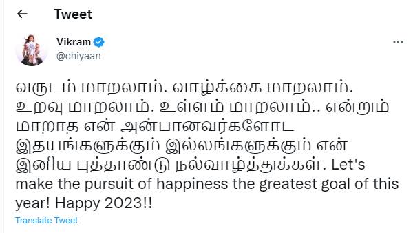 சியான் விக்ரம் வாழ்த்து