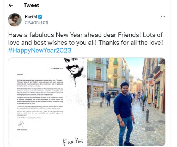 நன்றியுடன் புத்தாண்டு வாழ்த்து