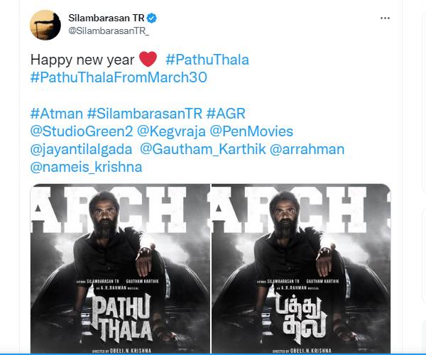 சிம்பு, த்ரிஷா வாழ்த்து