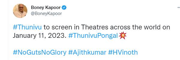 ரசிகர்கள் கொண்டாட்டம்