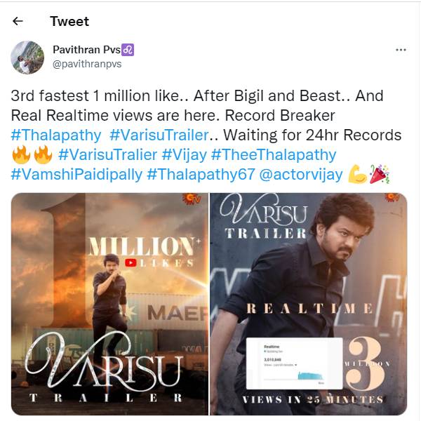 அதிக வியூஸ்களை பெற்ற வாரிசு ட்ரெயிலர் அதிக வியூஸ்களை பெற்ற வாரிசு ட்ரெயிலர்