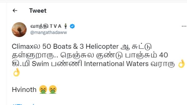 நெஞ்சுல குண்டு பாய்ந்தும்