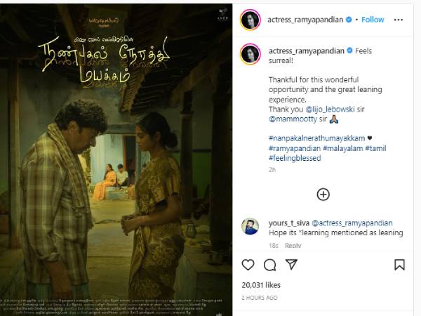 ரம்யா பாண்டியன் நன்றி