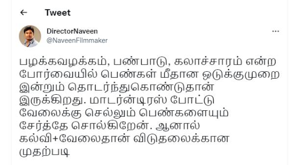 பெண்கள் மீதான ஒடுக்குமுறை