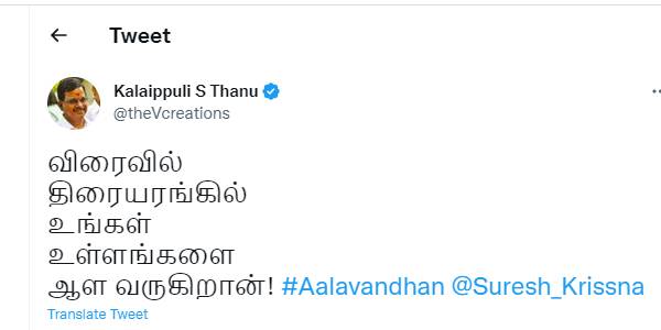 உள்ளங்களை ஆள வருகிறான்