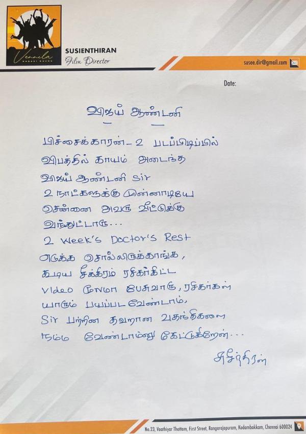 சுசீந்திரன் விளக்கம் சுசீந்திரன் விளக்கம்