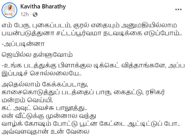  அப்போ ஏன் கேக்கல?