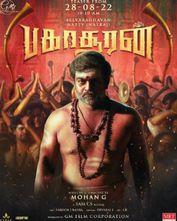 ஆவளைத்தூண்டிய டிரைலர்