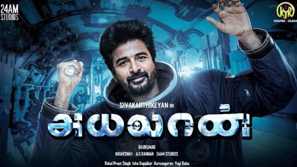 அடுத்த படத்தில் கவனத்துடன்