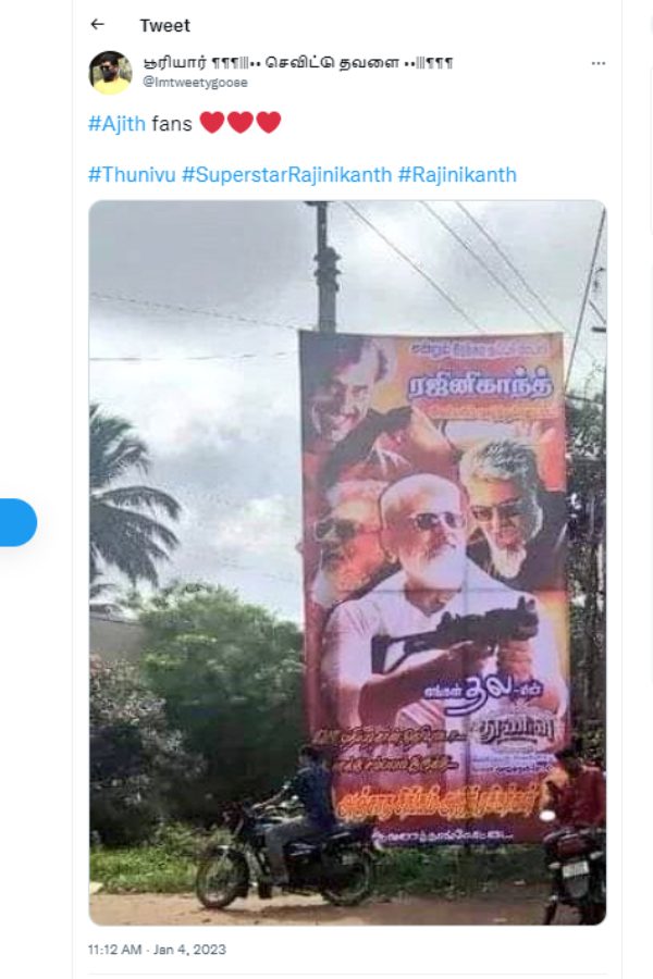 பாய்காட் வாரிசு பாய்காட் வாரிசு