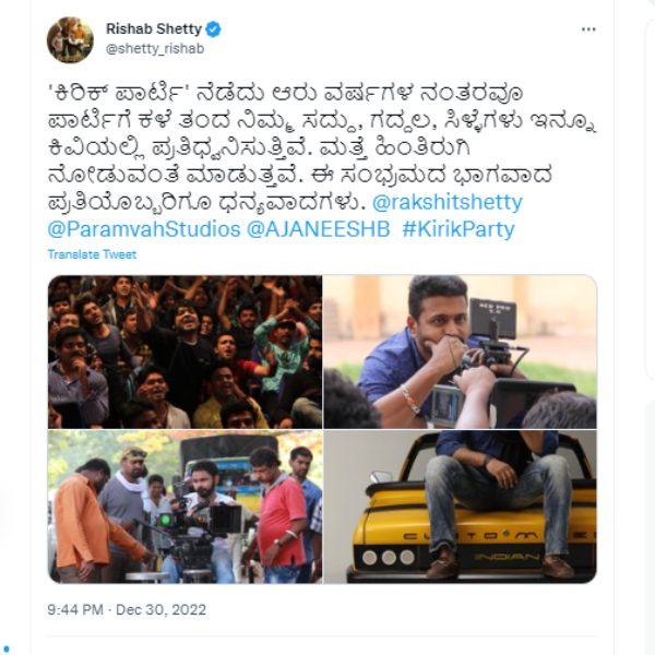  கோபத்தில் ரிஷப் ஷெட்டி