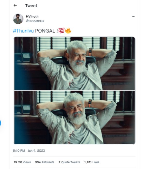 துணிவு பொங்கல் 