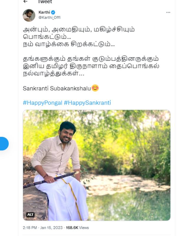  கார்த்தி, சிவகார்த்திகேயன் வாழ்த்து
