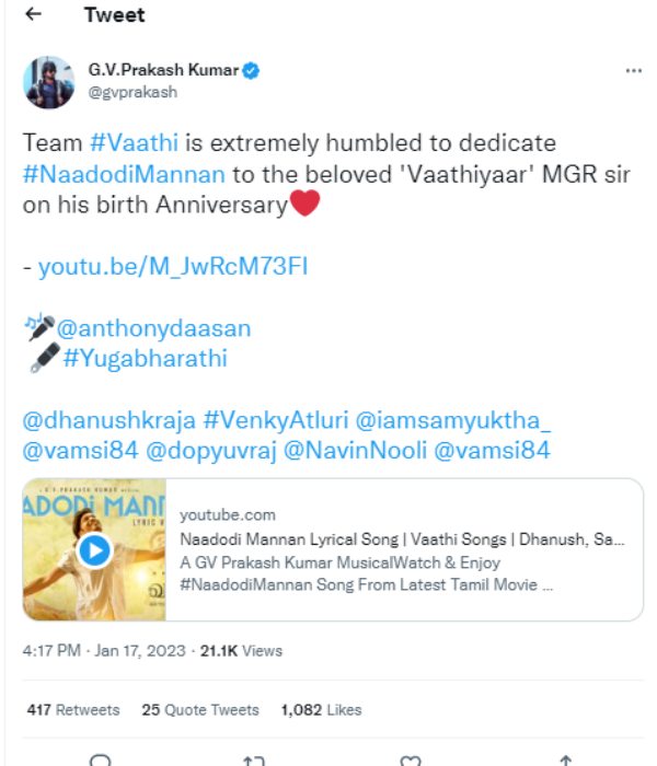 ஜிவி பிரகாஷ் மகிழ்ச்சி 