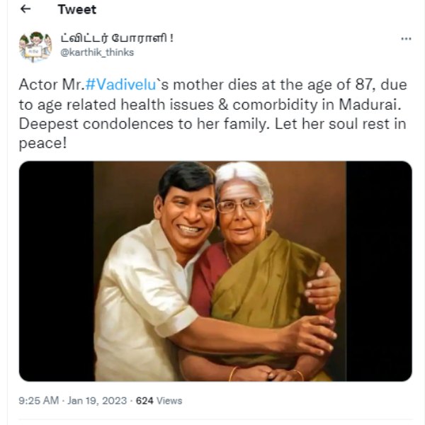 ரசிகர்கள் இரங்கல் ரசிகர்கள் இரங்கல்