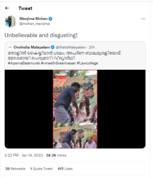 மஞ்சிமா மோகன் கண்டனம் 