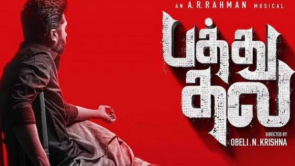  கவனிக்க வைத்த காட்சிகள்