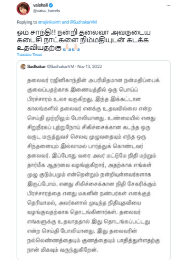 முற்றிலும் போலியானது