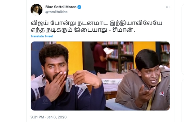 அப்போ பிரபு தேவா 