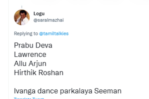 இவங்க டான்ஸ் பார்க்கலையா 