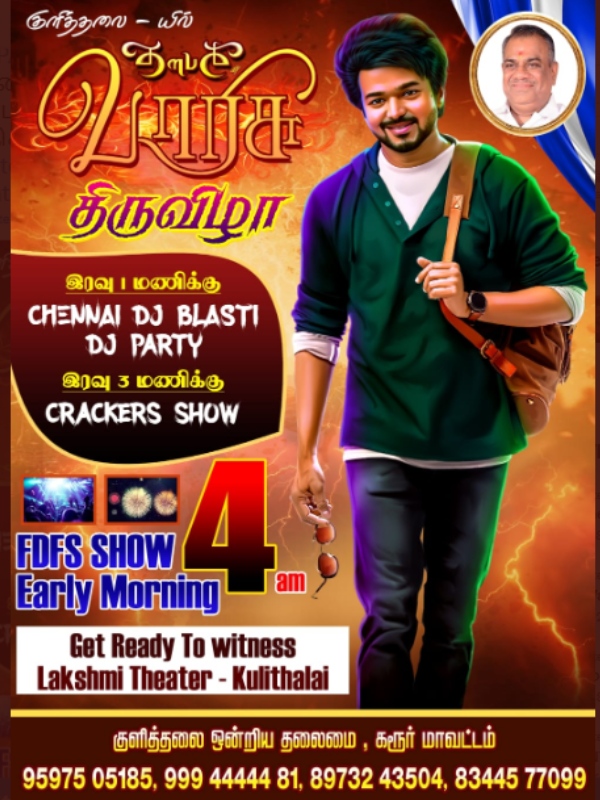 இரவு முழுவதும் பார்ட்டி இரவு முழுவதும் பார்ட்டி