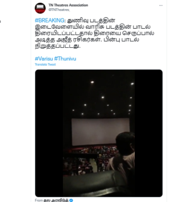 செருப்பால் அடித்த ரசிகர்கள் செருப்பால் அடித்த ரசிகர்கள்