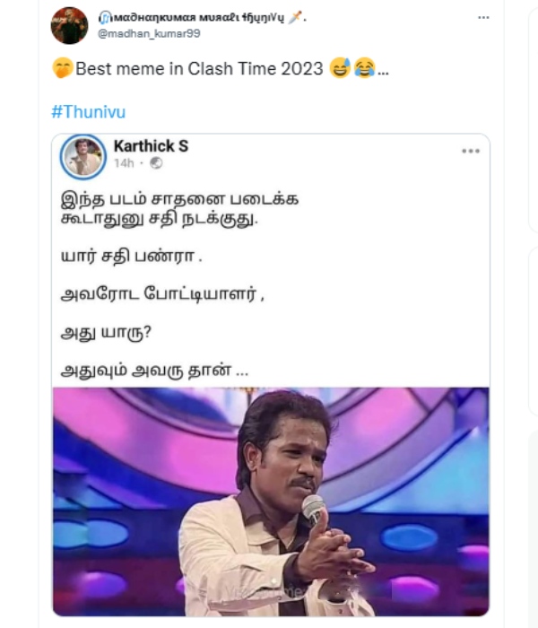 யார் சதி பண்றா 