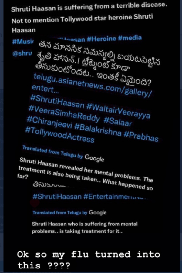  திடீரென கிளம்பிய வதந்தி