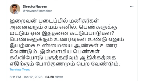 மனிதர்கள் அனைவரும் சமம்